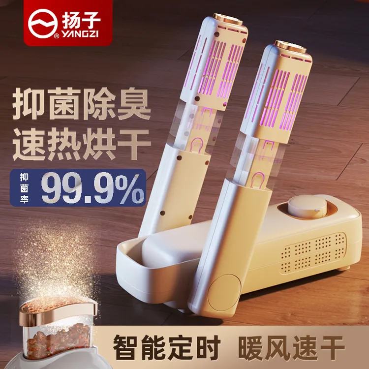 烘鞋器家用宿舍抑菌双支架双臂干鞋器速干烘鞋器烘干机烘鞋机