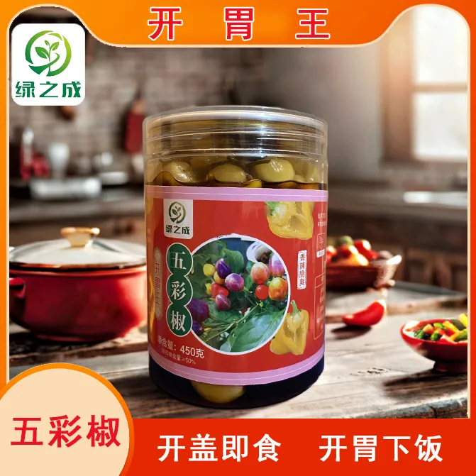 广西特产——开胃王五彩椒【酱菜类/新鲜腌制】香辣脆爽五彩泡椒