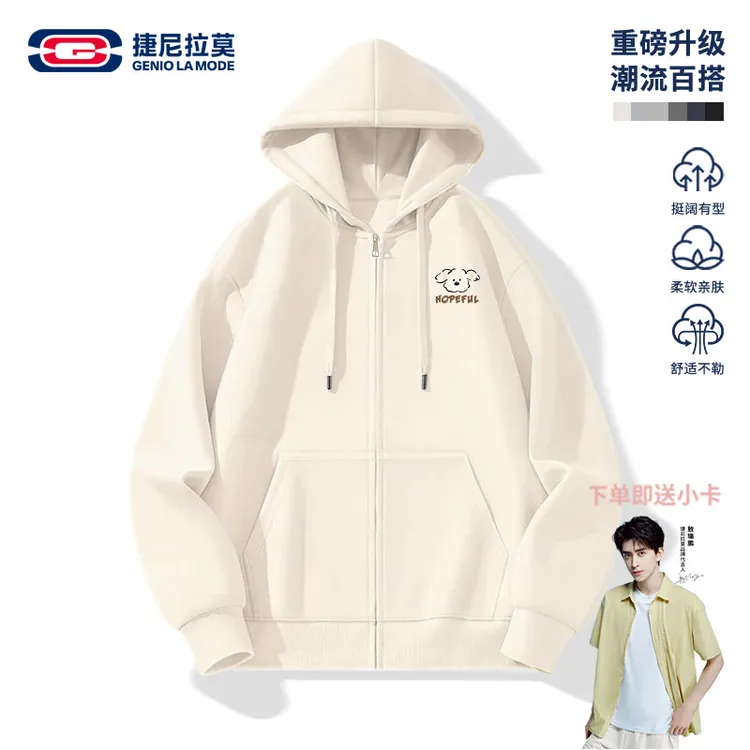 【敖瑞鹏代言】【赠小卡】捷尼拉莫秋舒适慵懒拉链开衫外套男女同款潮