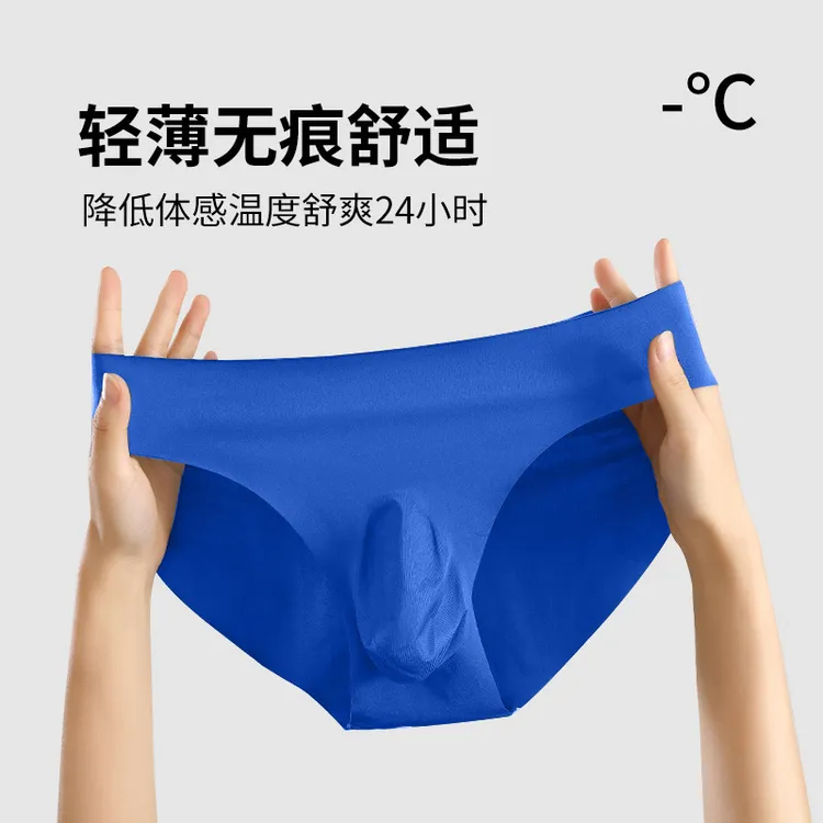 男士冰丝三角裤超轻超薄3D凸模一片式透气速干无痕短裤性感内裤