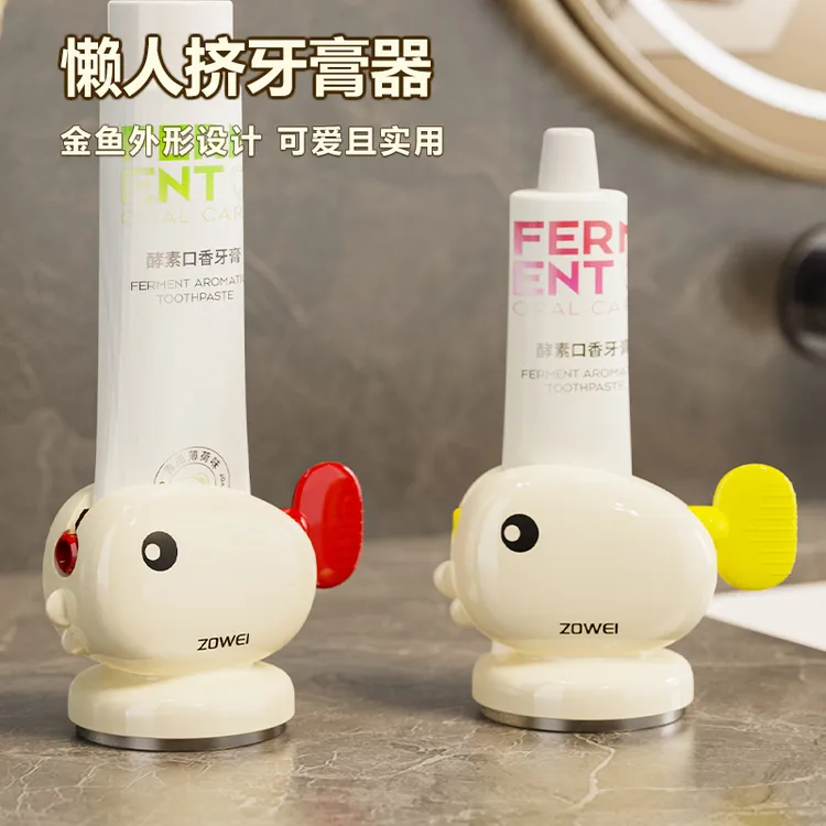 兼至鲸鱼挤牙膏器浴室卫生间免打孔墙壁吸盘牙膏收纳防止浪费牙膏