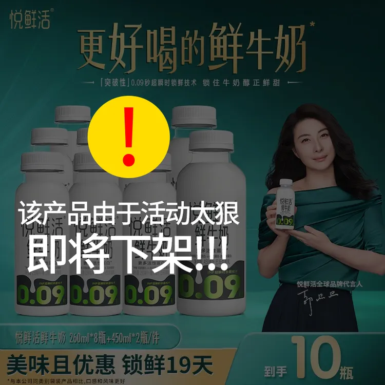 【热销组合】悦鲜活鲜牛奶260ml*8瓶+450ml*2瓶 低温鲜牛奶鲜奶