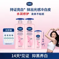 凡士林烟酰胺亮肤美白身体乳滋润保湿清爽焕亮美肌丝滑不粘腻kc