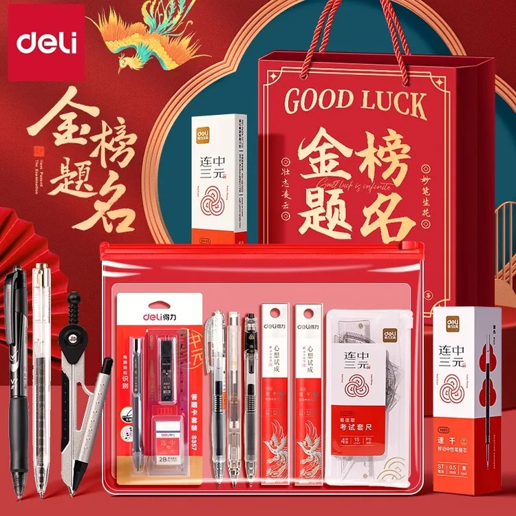 得力考研考公考试专用文具套装公考国考研究生公务员2b铅笔涂卡笔