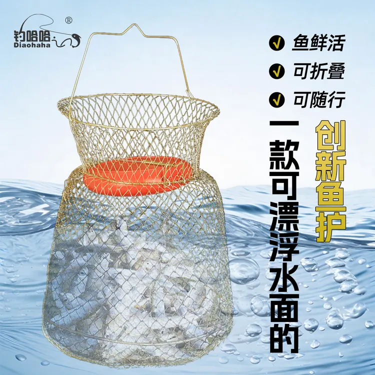 新款带浮筒鱼篓可折叠网兜鱼笼户外野钓渔具专用鱼篓浮水金属鱼护
