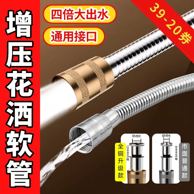 科久大口径流量淋浴软管花洒防爆防缠绕喷头抗高压冷热不锈钢增压