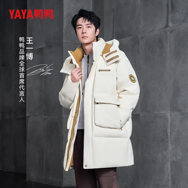 【老板娘专属】鸭鸭王一博90绒同款羽绒服情侣款时尚中长款连帽外套