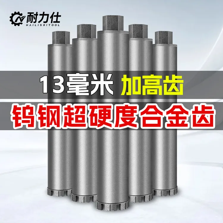 台式机钨合金双刃齿钢筋混泥土更快更打水打打混凝土专用钻头打孔