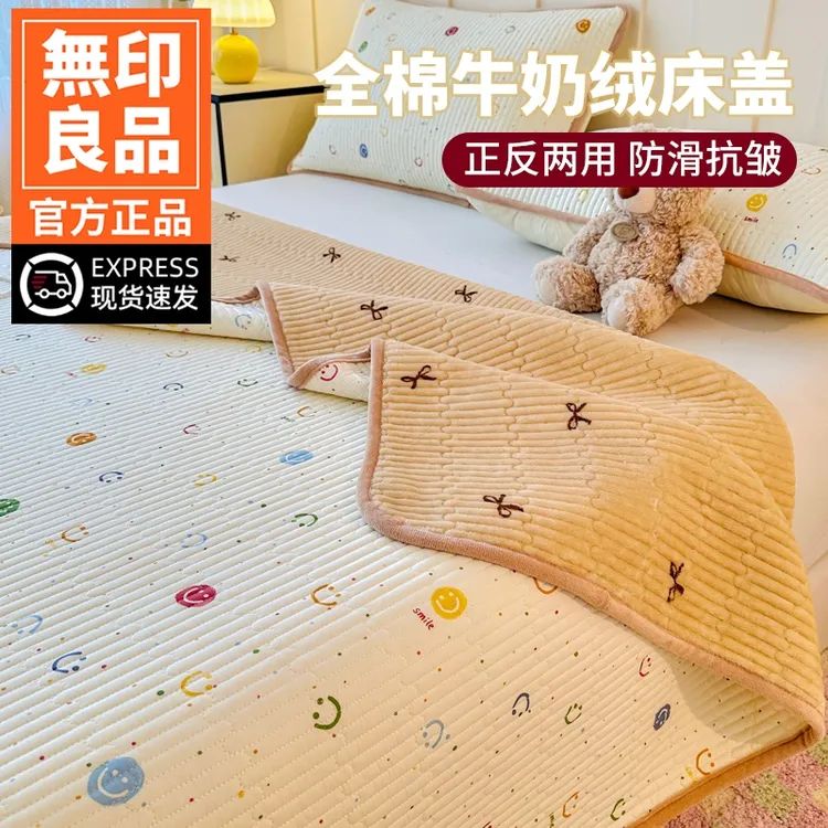 無印良品纯棉榻榻米床盖三件套冬季牛奶绒单人防滑床单2026新款