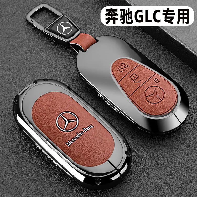 2025款奔驰GLC钥匙套25新款glc300l glc260l豪华型汽车真皮包扣壳