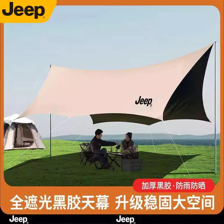 JEEP吉普蝶形加厚黑胶天幕帐篷户外露营便携大号防风防晒遮阳棚子