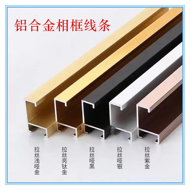 简约窄边金属铝合金画框相框型材适用于数字油画海报等装裱