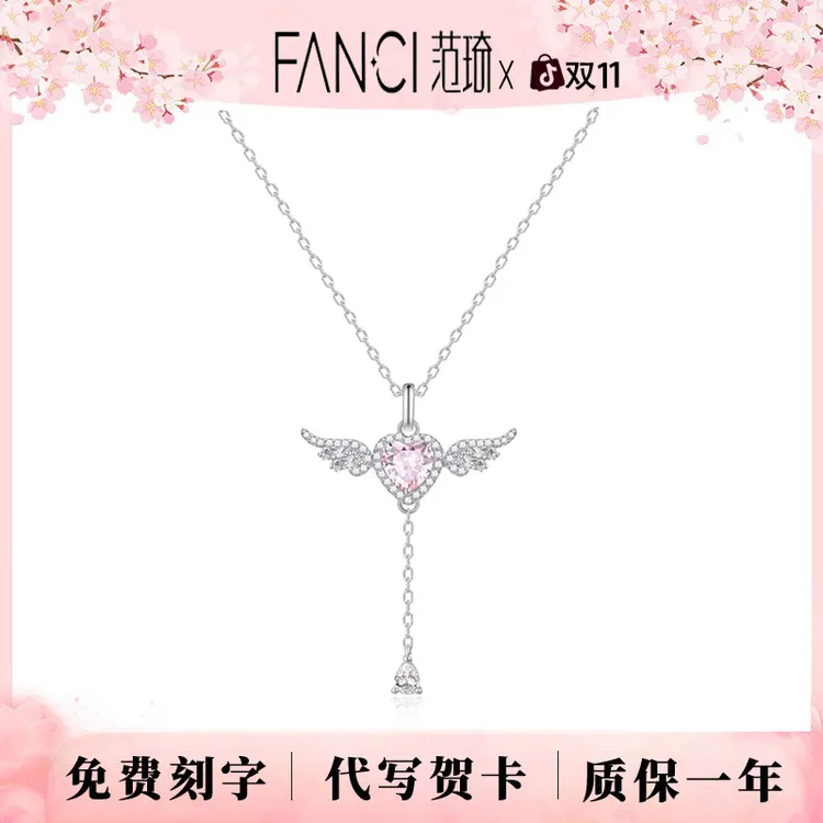 坠链均925银 FANQI/范埼天使之心项链丘比特轻奢生日礼物送女友