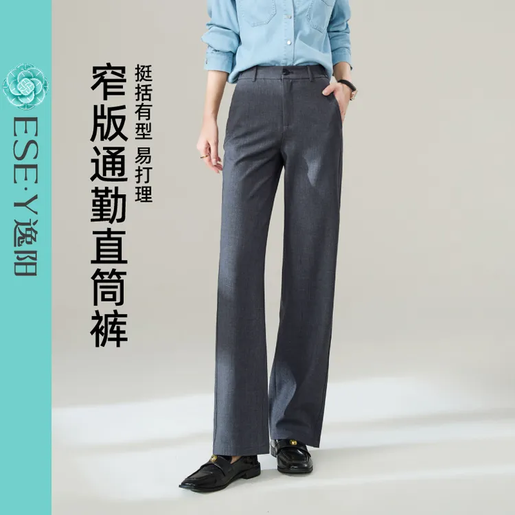 逸阳早秋新品窄版西装直筒裤女2025年高智通勤百搭阔腿休闲长裤子