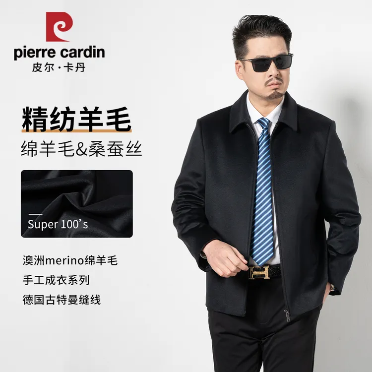皮尔卡丹[绵羊毛&桑蚕丝]春秋翻领拉链商务行政羊毛夹克男士