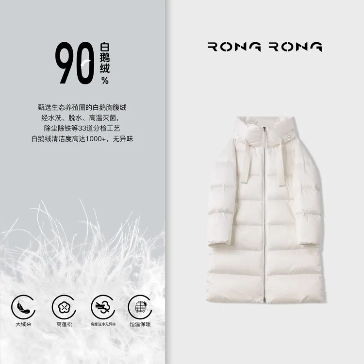 溶溶【暖冬酷感】RONGRONG 90白鹅绒桑蚕丝中长款三防羽绒服6729