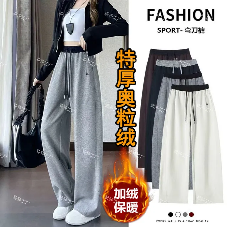 【慕冬棉】高品质EN刺绣撞色弯刀裤秋冬加绒2025显瘦抽绳休闲阔腿裤