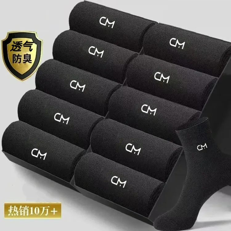 【100%新疆棉】男士中筒袜四季款商务透气吸汗防臭袜男袜子潮