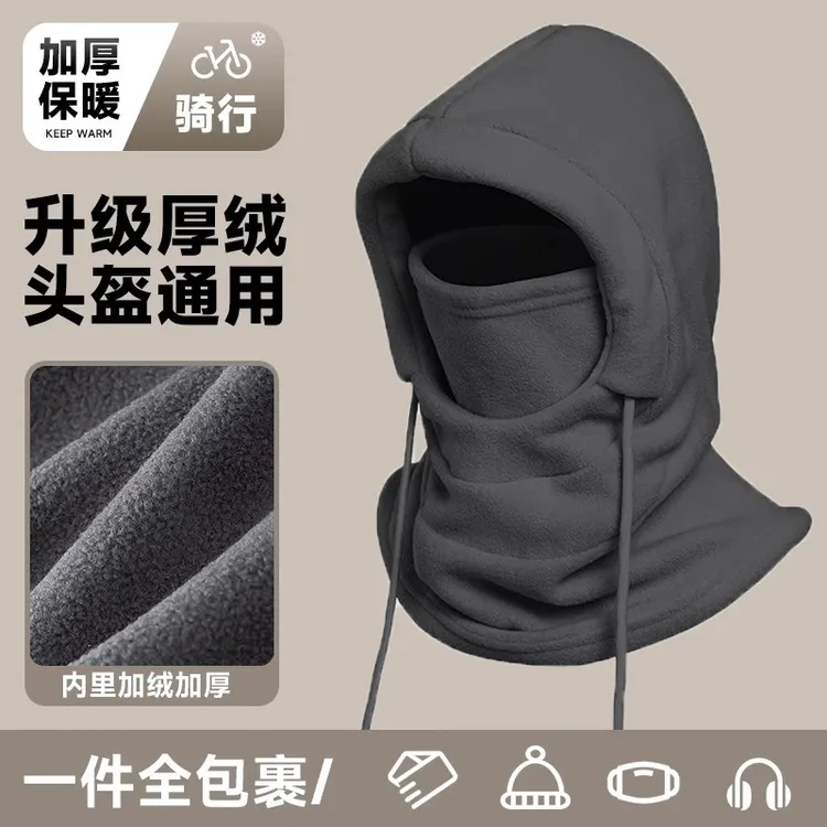 围脖一体帽子女秋冬季防风面罩头盔内胆帽男防寒头套骑车保暖神器