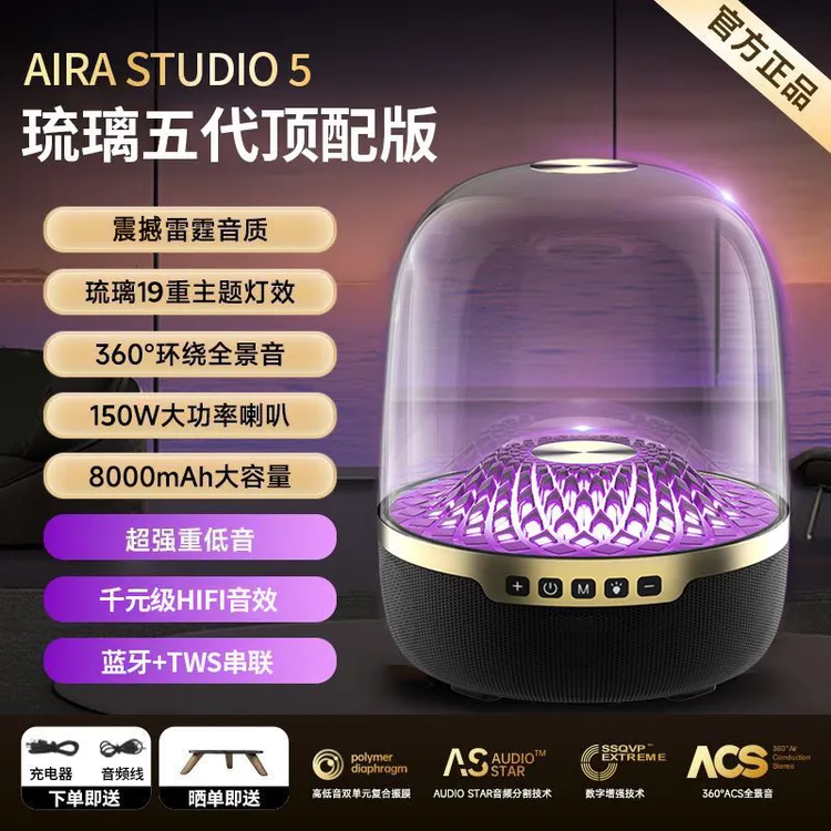 音有【顶配升级】曼哈琉璃5代蓝牙音箱4智能插卡音响华强北重低音顿