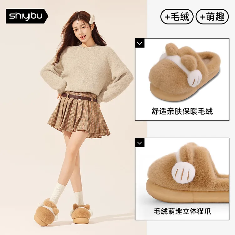 十一步猫爪棉拖鞋女秋冬季防滑加绒保暖厚底踩屎感居家毛绒拖鞋