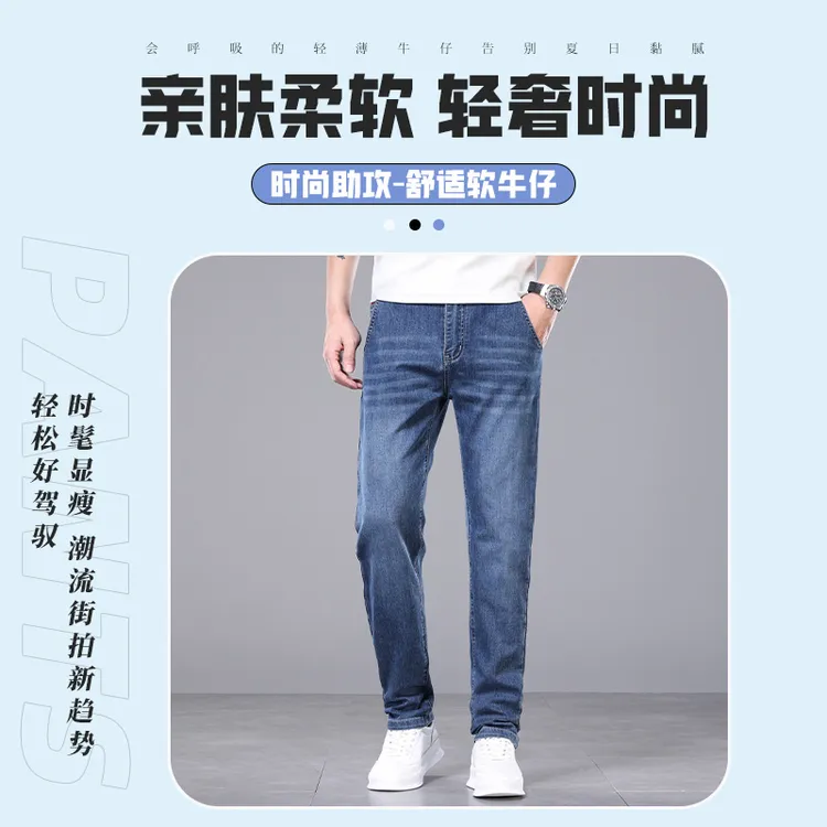 薄款夏季长裤弹力牛仔裤百搭痞帅度假风男士直筒裤时尚潮流夏日