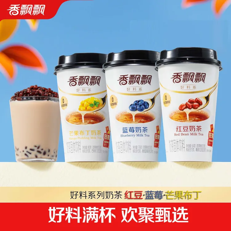 香飘飘红豆奶茶芒果味蓝莓味整箱好料系冲泡杯装奶茶经典速溶奶茶