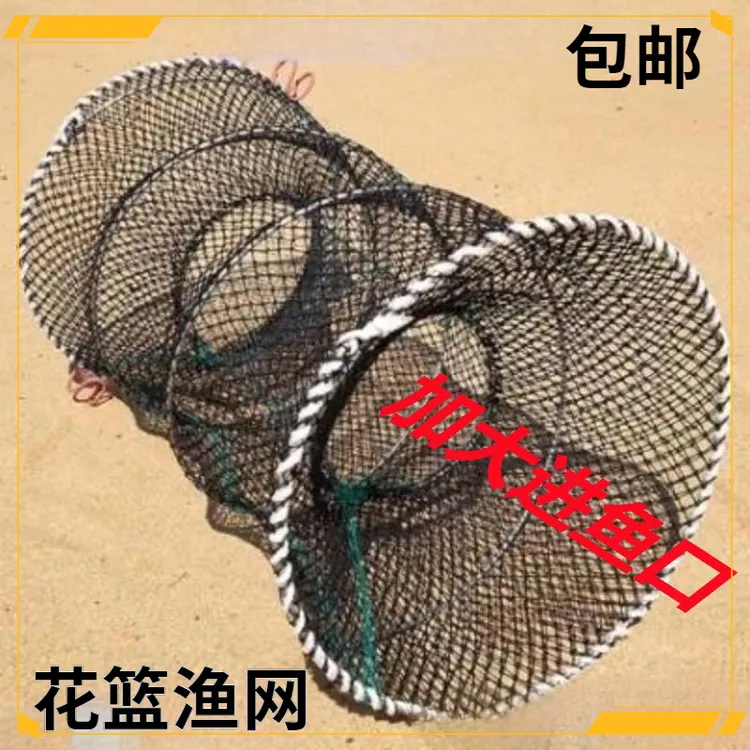 花篮鱼笼捕鱼笼渔网鲫鱼笼甲鱼笼鳖笼自动折叠抓鱼网黑鱼笼
