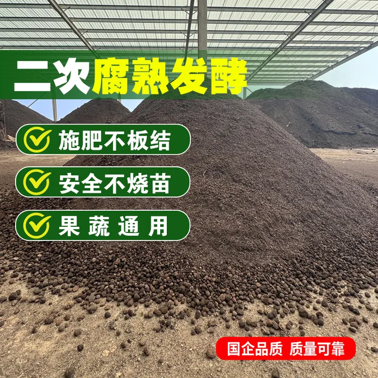 家用天然有机肥通用型养花鸡粪牛粪稻壳发酵【生根壮根】【促花结果】商品图