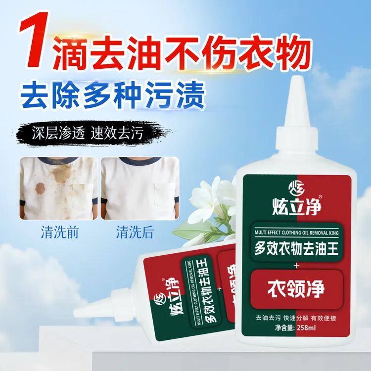 大事件！爆单了！多效衣物去油王强力瓦解99%+1油渍污渍！不伤衣物