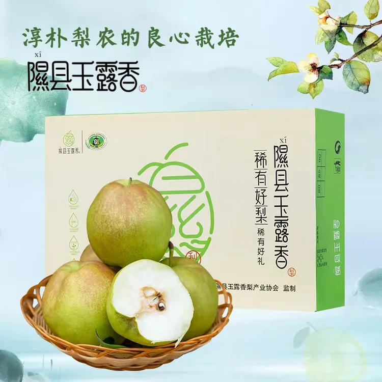 {京东包邮}隰县小西天玉露香酥脆汁多皮薄小果6.5-7斤15颗礼盒装1
