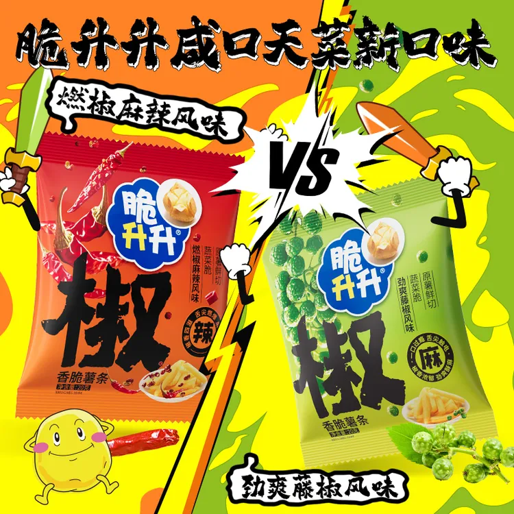 脆升升藤椒薯条20g/包新口味劲爽麻辣咸口燃椒香脆薯条休闲零食