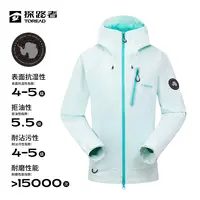 【山行】探路者新软壳衣徒步登山户外防泼水防风欧若风轻薄外套男女