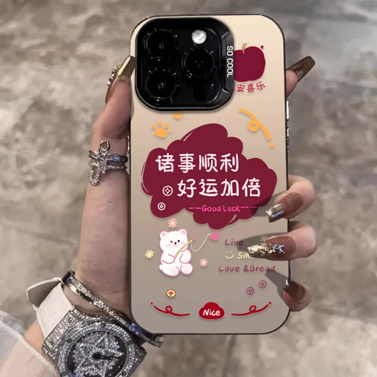 诸事顺利适用苹果16promax手机壳iPhone15创意14保护套17新款文字