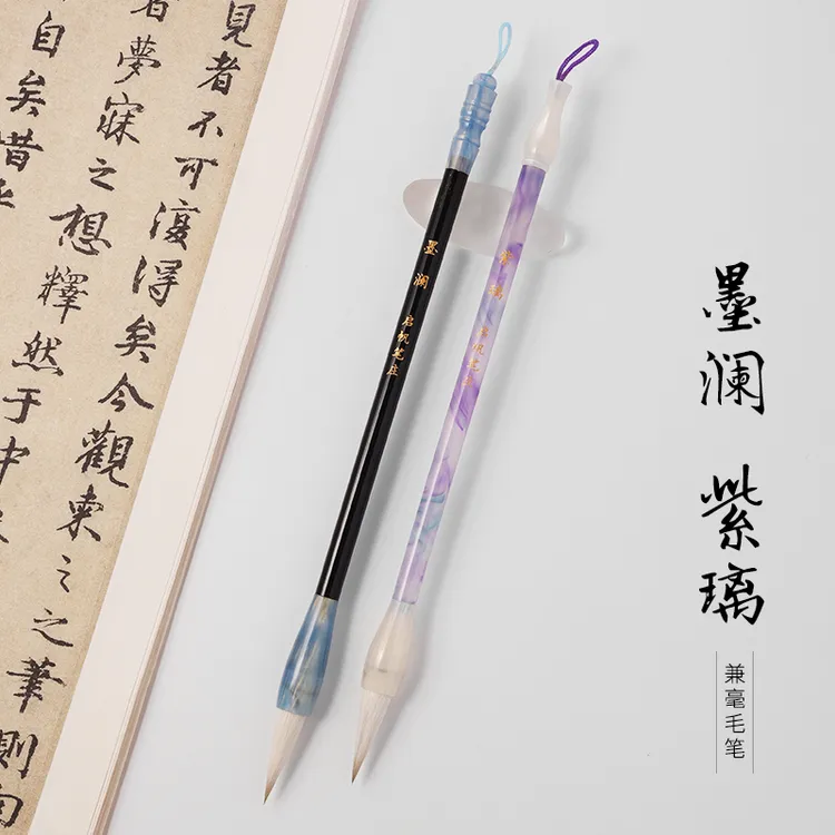 莫小仙首推【墨澜-紫璃】篆隶专用 狼羊兼毫毛笔 出峰好 弹性好 适合书法练习