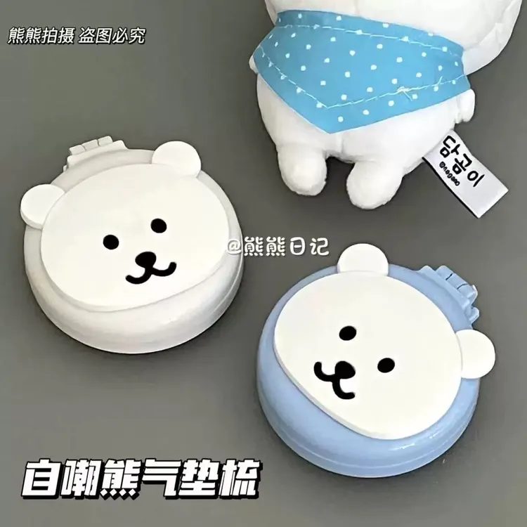 可爱自嘲熊气垫梳镜子二合一便携式折叠随身卡通梳子气囊日系学生