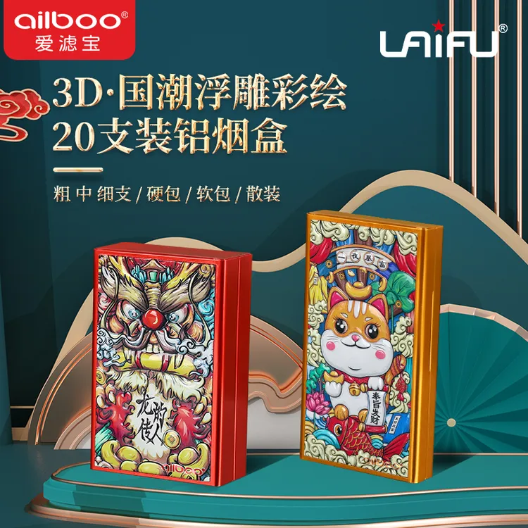 新款烟盒整包烟装滑盖自动弹盖防潮防压烟盒国风图案烟盒