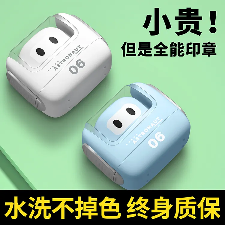 【2025新升级】幼儿园姓名印章儿童名字贴全能防水宝宝入园必备LZ
