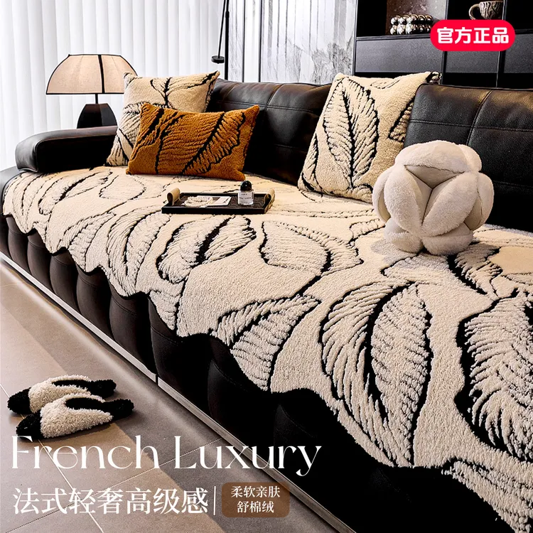 (异形羽翼)沙发垫秋冬毛绒防滑直排沙发盖布轻奢高级感异形坐垫子