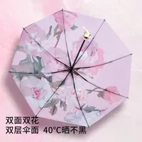 双层双面花黑胶太阳伞晴雨两用防晒防紫外线折叠遮阳伞