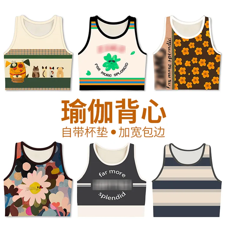 防震防下垂无缝印花瑜伽健身运动防震带杯垫美背舒适瑜伽背心