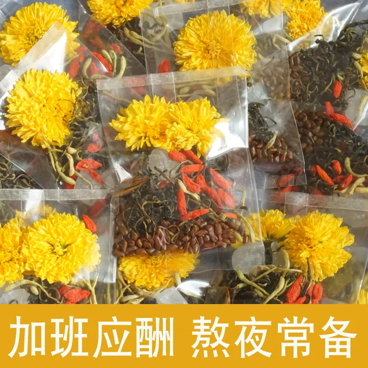 蒲公英茶菊花决明子茶金银花茶菊花茶枸杞子凉茶花茶手工泡水茶包