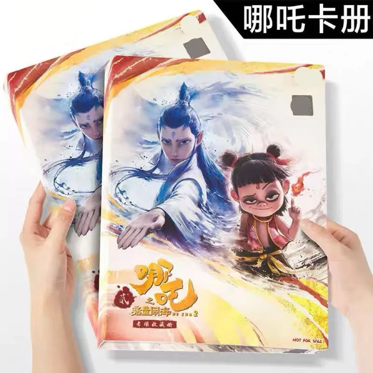 哪咤卡册收纳册哪吒之魔童闹海卡片收藏册二正版卡牌斗天包1灵焰2