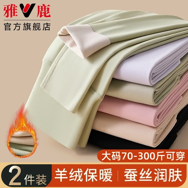 雅鹿加肥加大码秋裤女士2025新款胖mm冬季加绒德打底保暖裤女款薄