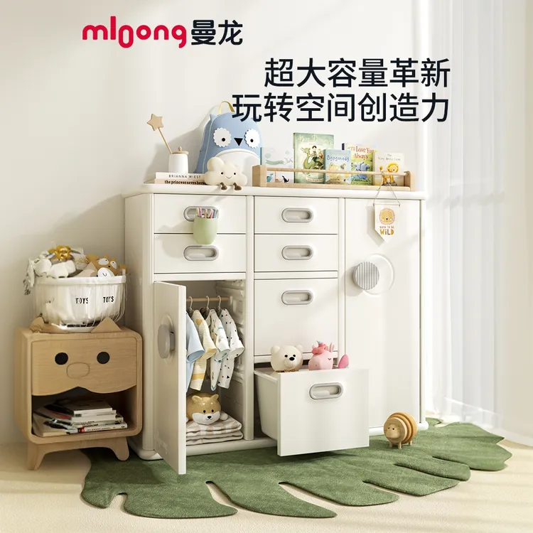 mloong/曼龙儿童衣柜宝宝衣服收纳柜家用大容量玩具收纳架置物架