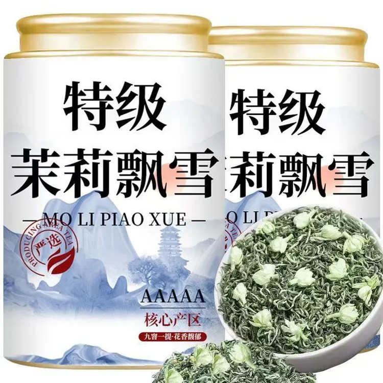 王氏雄风【10A特级茉莉飘雪】正宗横县茉莉花茶2025浓香型茉莉飘雪