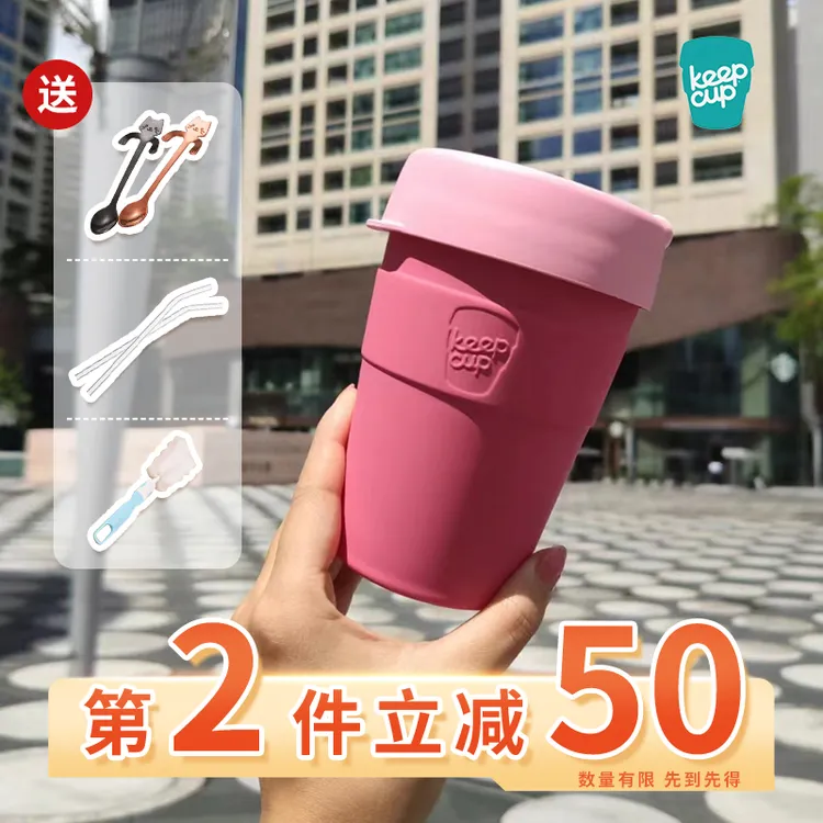 澳洲keepcup 咖啡杯保温杯随行水杯户外不锈钢杯带盖便携随手杯