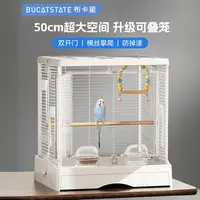 【直播专属】布卡星50星赏鸟笼家用防飞溅大号玄凤牡丹虎皮鹦鹉笼子