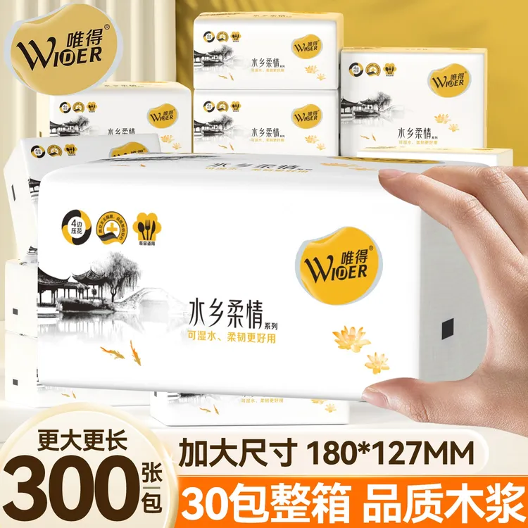 唯得商用家用面巾纸柔软加厚加大抽取式吸水干湿棉柔五层母婴抽式
