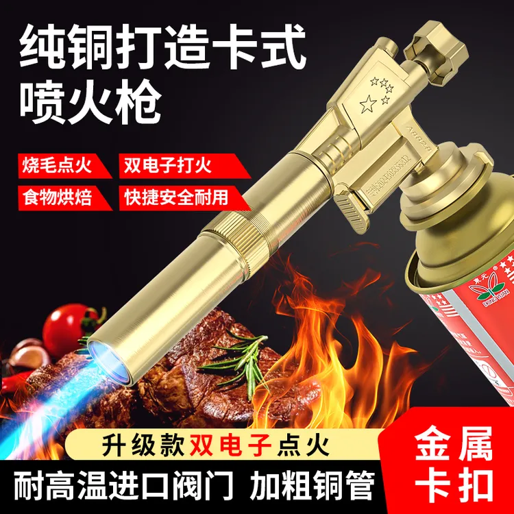 双电子打火喷火枪烧猪毛神器可倒置喷头高端款点火器烧毛枪俱神